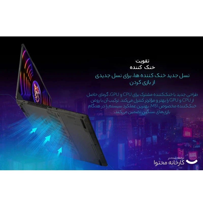 لپ تاپ 15.6 اینچی ام اس آی مدل Cyborg 15 A13UCX-i5 13420H-16GB DDR5 4800MHz-512GB SSD-RTX2050 4GB-FHD 144Hz
